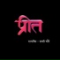 Rakhi Choure