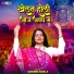 Gaurangi Gauri Ji