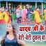Guddu Premi Yadav, Alka Arya