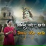 Debraj Goswami