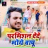 Anil Rawat