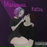 Katsu