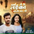 Raj Verma, Sonam Chauhan