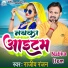 Rajeev Ranjan