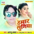 Aarju Anchal
