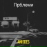 AniSdes