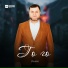 Рани
