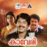 Bala Muralikirshna, Eeswari Panickar