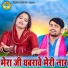 Gyanendra Sardhana, Annu Sharma