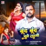 Dharmendra Rai, Neha Raj