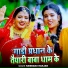Rambabu Ranjan