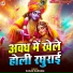 Sagar Sargam