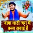 Sachin Nagar