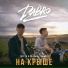 DaBro [drivemusic.me]