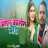 Mintu Ahir