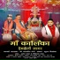 Atar Das, Vikash Das