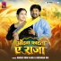 Angad Ram Ojha feat. Archana Rai