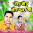 Mahesh Sahu, Lata Ghritlahre