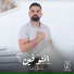 Chafic Ghraiche
