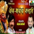 Tejas Jagdale, Chandan Kamble