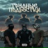 KMS, ГЧИЗТОТТИ, TWOZHD