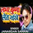 Janardan Sahani