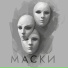 САВАИГНАТИЧ