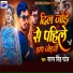 Sagar Singh Patel