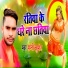 Sunny Kumar