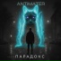 Antimater