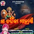 Pabitra Kumar