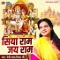 Devi Richa Mishra Ji
