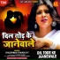 Khushboo Tiwari Kt feat. Neha Siddique
