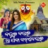 Sucharita