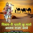 Jhalaram Parjapt