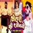 Majnu Mukesh Yadav