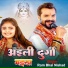 Ram Bhai Nishad