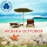 Гармония музыки