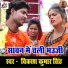 Vikash Kumar Singh