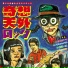 ユーカリSound Track