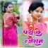 Avinash Das