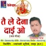 Shivdayal Patel