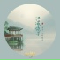 伊格赛听, 姜姜