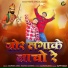 Ugarsen Jandu, Rachna Agarwal