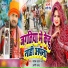 Santosh Yadav Madhur, Khushboo Raj