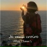 Miss Clam's feat. lybell', Pedro Pedro