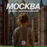 MAXIMUS, Дмитрий Ангарский