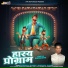 Shobhalal Sharma, Bagdiram Sharma