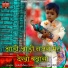 Jalal Khan feat. Naresh Suthar