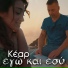 KEAR